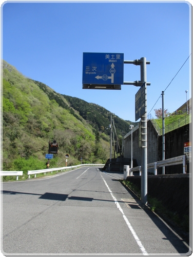 0052道標（R112三次.R322美土里分岐）_0052.jpg