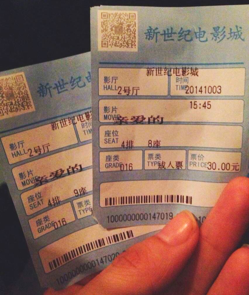 6piao.jpg