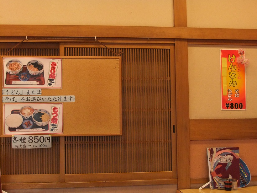 かみなり食堂＠浅草の壁メニュー20120925.JPG