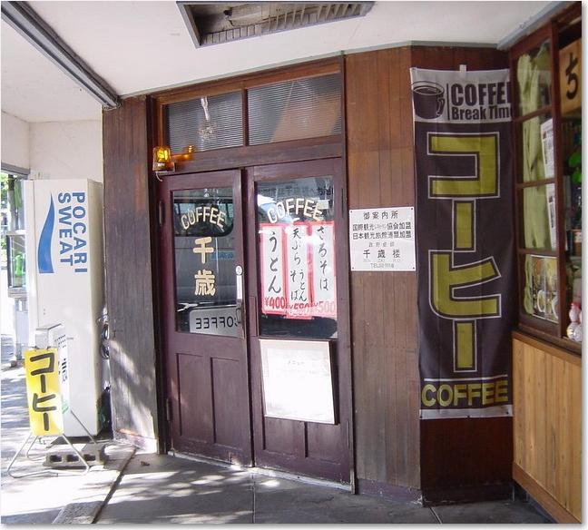 05駅内のカフェ