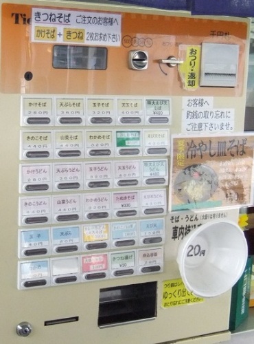 しなの＠長野駅の券売機20120908.jpg