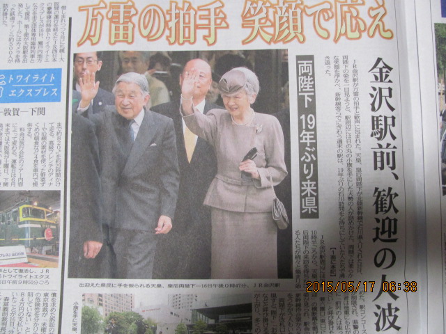 IMG_2713.JPG　5月16日夕刊