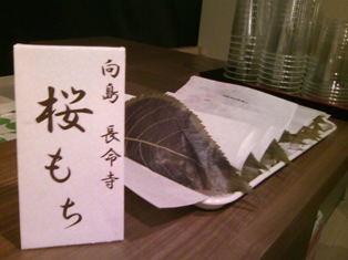 長命寺桜餅.JPG