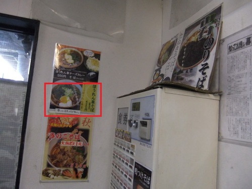 文殊市川店の店内メニュー