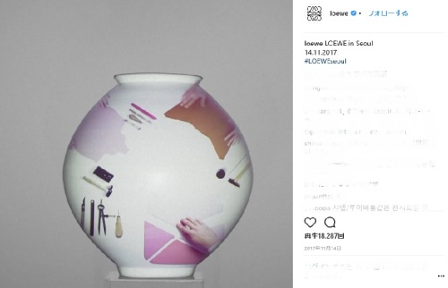 moon jar loewe insta 2.jpg