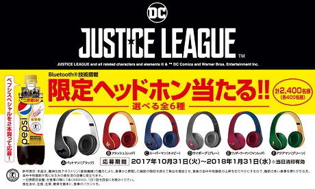 pepsi justice league campaign.jpg