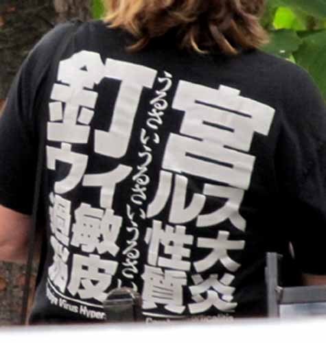 SS 日本語Tシャツ 2.JPG