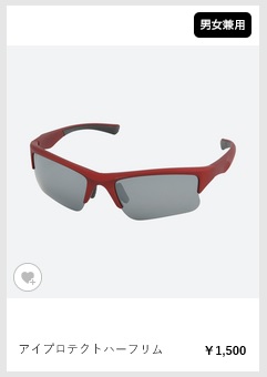 eye protect sun glass.jpg