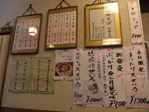 梅田２丁目・やぶ忠のお品書き１