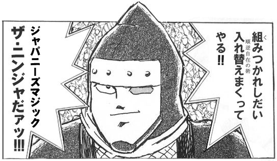 ザ・ニンジャ.jpg