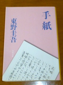 手紙.JPG