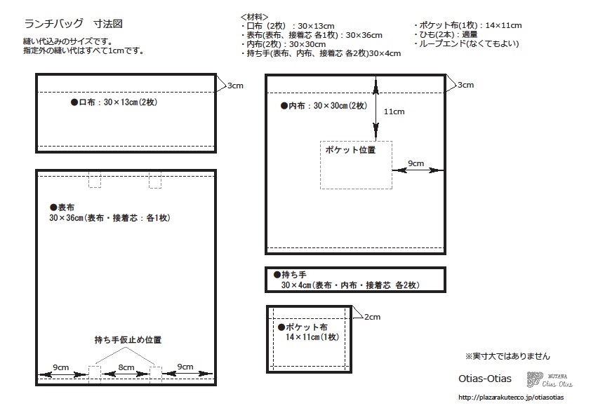 ランチバッグ寸法図.jpg