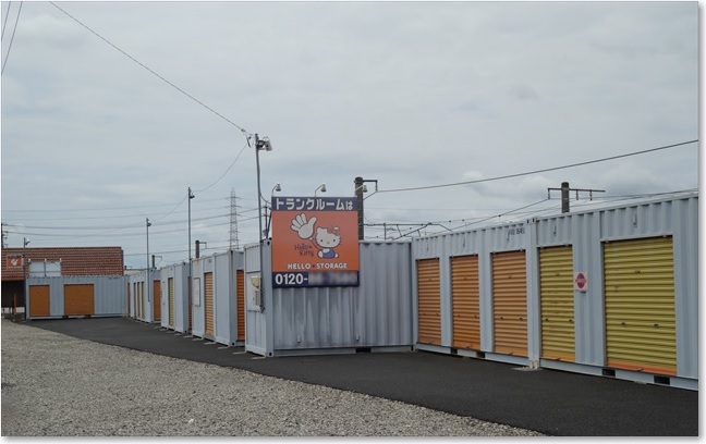 42トランクルーム