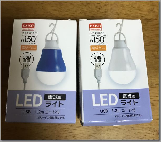 LEDライト1.jpg