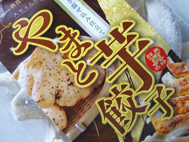 200409gyoza1.jpg