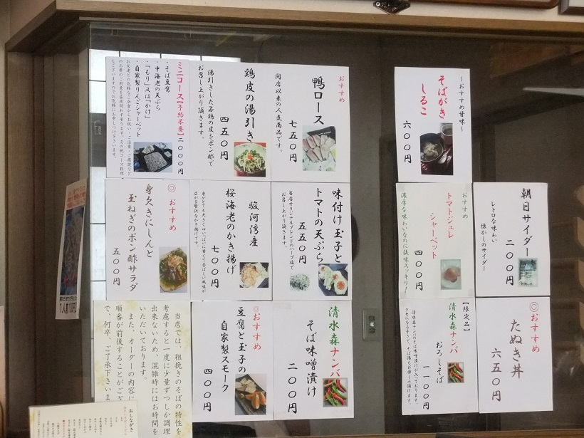 彦庵＠弘前の壁メニュー２20140123.JPG