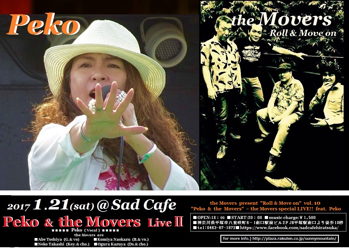 1.21 Peko & the Movers flier 2.jpg