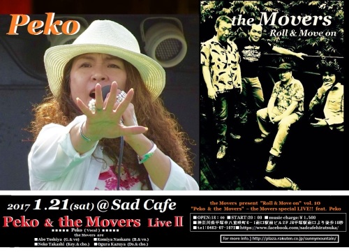 1.21 Peko & the Movers flier 2.jpg