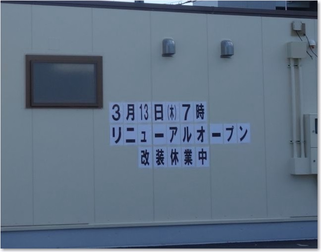 48改装中でしたR