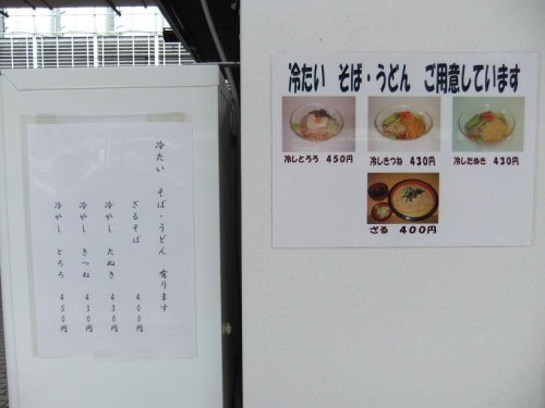 グル麺＠東京駅のお品書き２20120729.JPG