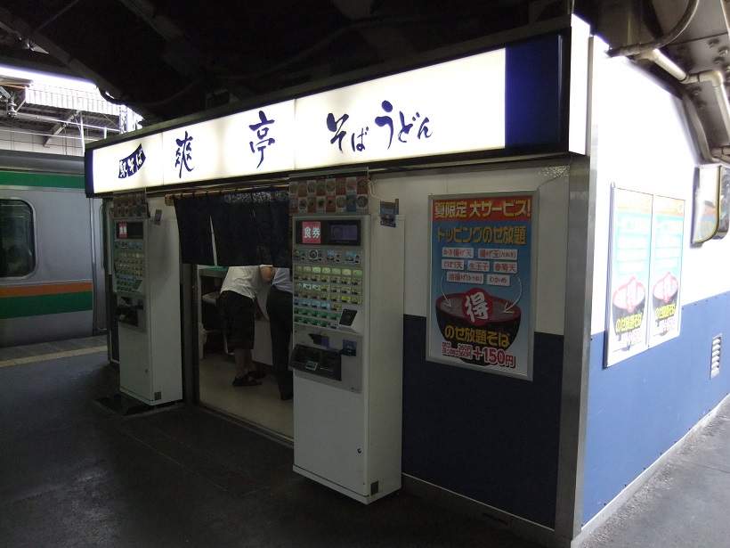 爽亭 上野店(7番8番ホーム店)20130822.JPG
