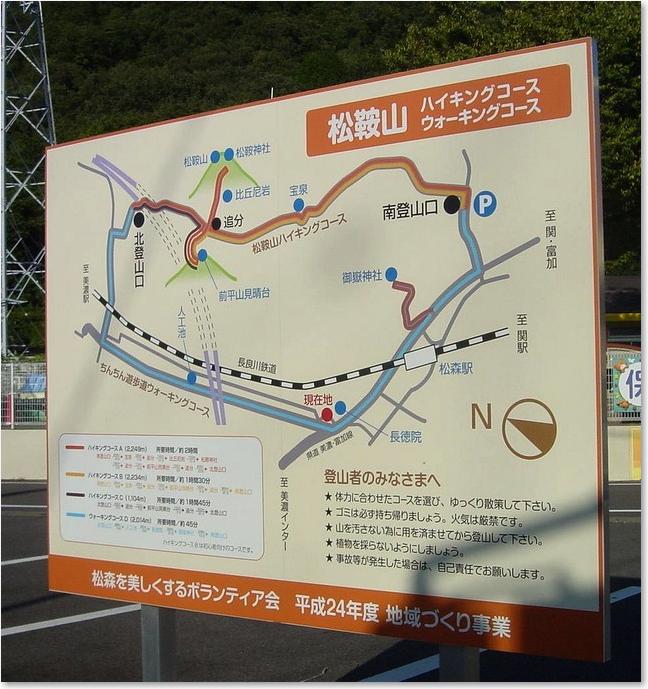 06松鞍山ハイキングコース