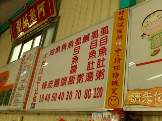 阿憨鹹粥02.jpg