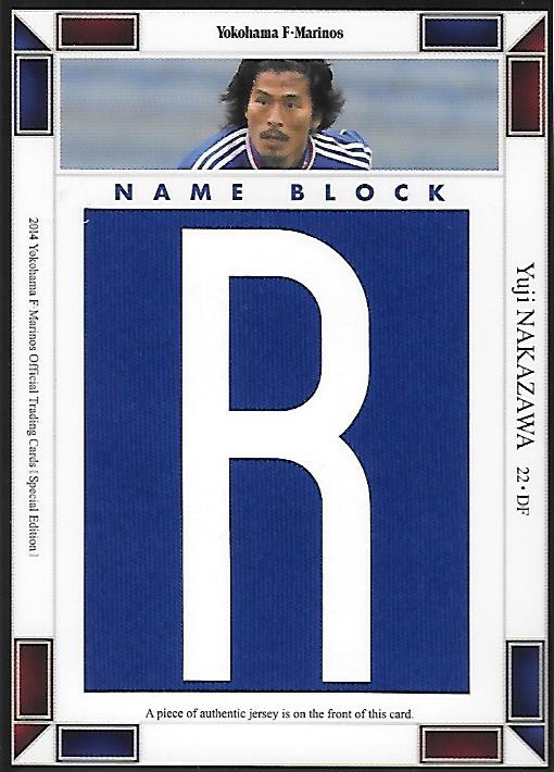 2014MarinosSE_NBJC2_Nakazawa_Yuji_NameBlock_R.jpg