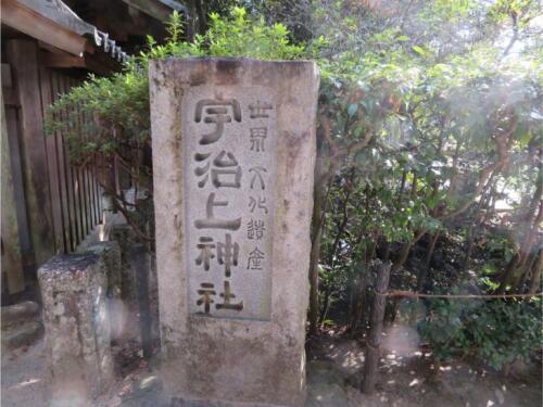 宇治 宇治上神社 (1).jpg