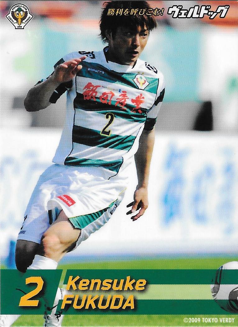 2011Verdog_Fukuda_Kensuke.jpg