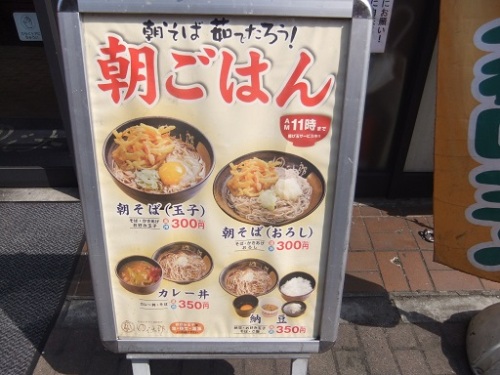 ゆで太郎本所吾妻橋店のＰＯＰ