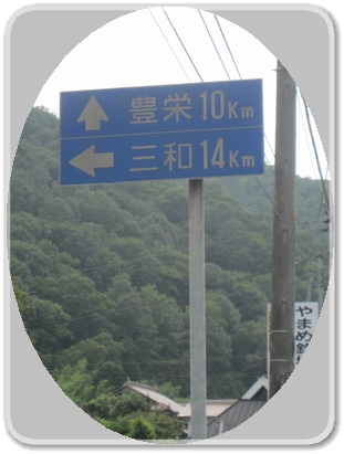 1272道標（三和豊栄分岐）_1272.jpg