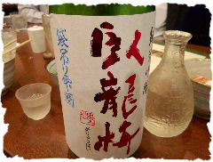 1302がりゅうばい.jpg