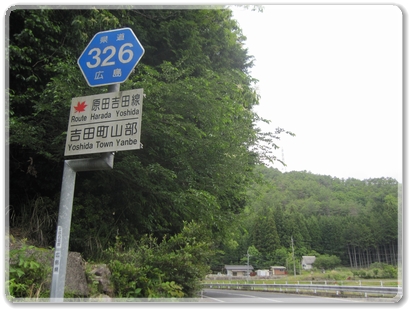 6851道標（Ｒ326原田吉田線）_6851.jpg