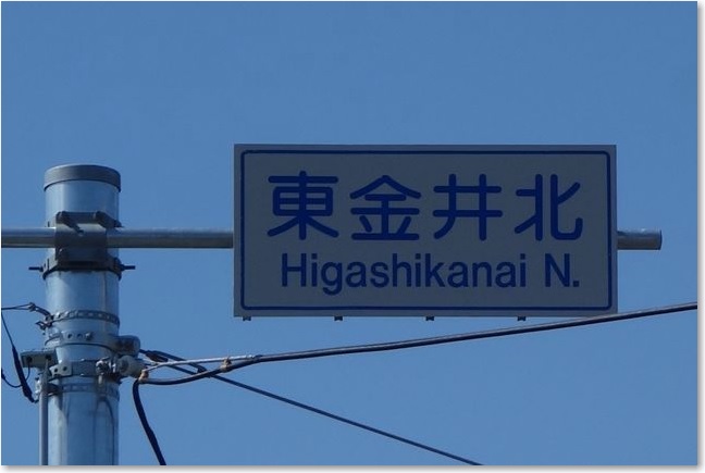 87東金井北交差点を・・・R