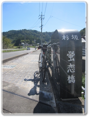 0303R33沿線風景（蛍恋橋）_0303.jpg