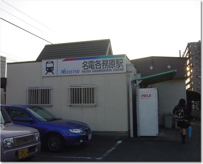 23名電各務原駅