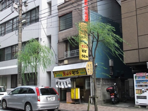 岩本町スタンドそば