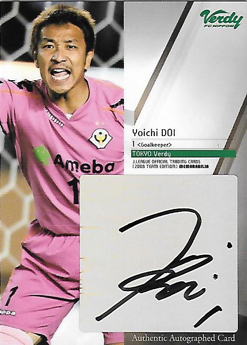 2008TE_Verdy_SG1_Doi_Yoichi_Auto.jpg