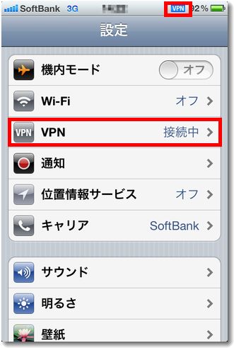 VPN 設定画面.jpg